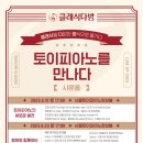 동화다방
