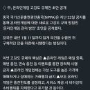 중국, 온라인게임 고강도 규제안 초안 이미지