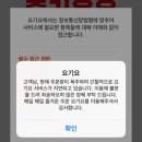요기요치킨 이미지