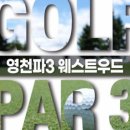 올리브 골프존 이미지