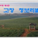 고창마을민박 이미지