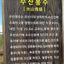 대수산봉 이미지