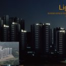 라이트프로, '두산알프하임'에 방수 특허기술 LED라인투광조명 공급 이미지