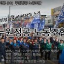 두원정공 노동조합 Daum카페