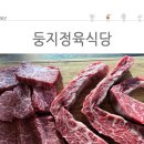 둥지식당 이미지