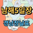 남면공설시장 이미지