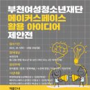 아이디어 스페이스 이미지