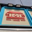 해뜰창