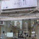 청화세차장 이미지