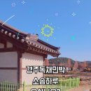 소솜민박 이미지