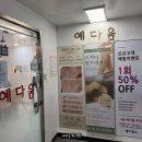 머리좋아 기분좋은날 | 산본 피부관리 추천, 예다움 뱀부테라피 웨딩관리 솔직후기