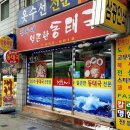 정화네 동태국 이미지