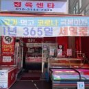 하늘우정육센타
