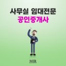 키포인트공인중개사사무소 이미지