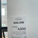 네일딘 이미지