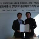 (주)지더블유코리아 이미지