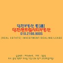 당진센트럴시티부동산중개사무소 이미지