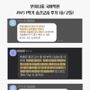 인지니움국어논술학원 - 달서구 진천로 117 | 2023 1학기 중간고사 ‘소중한‘ 후기 [달서구 진천동 국어학원]
