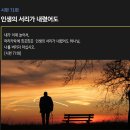 시편 71편 - 인생의 서리가 내렸어도 이미지