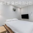 오션파크모텔