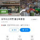 한살림울산생활협동조합 | 울산 남구 이유식 유기농 식재료 파는 매장 회원가입