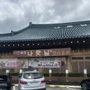나랏님 | 이천쌀밥 나랏님 코스요리 내돈내산 후기 (feat.수제비무료)