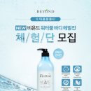 워터풀바디