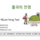 옥천4호 태양광발전소 | 후기(대전예초,청주예초,천안예초,전국예초,태양광제초,태양광각도조절,공장예초,공장제초,상가예초...