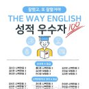 더웨이영어학원