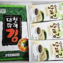 대광수산맛김