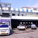 안전종합자동차정비공업사 이미지