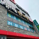 흥해식자재 이미지