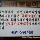 신토불이 광천토굴새우젓 이미지
