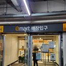 [이마트 부천점] 부천역사에 있는 이마트, 주차요금, 층별매장