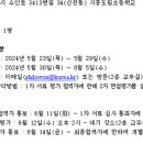 시흥도원초등학교 이미지