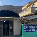 기장추어탕 | ​[부산/기장 맛집] 깊고 진한 국물이 일품인 '개좌골추어탕' 솔직 방문 후기! (몸보신 명소)