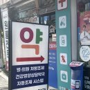 삼성웰약국 이미지