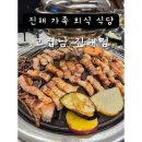 고집남 진해점 | 진해 가족 외식하기 좋은 넓은 식당 고집남