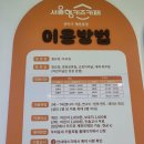 관악어린이공원 공중화장실 | 서울형키즈카페 관악구 행운동점 후기 주차 및 예약방법