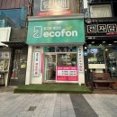 중고폰에코폰 네이버블로그