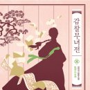 말하지 않는 존재들, 속삭임조차 전해지지 않은 울림!