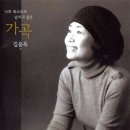 능소화 사랑(노유섭 시. 박영란 곡) / Sop.김윤옥. Pf.박인혜 이미지