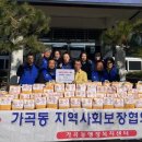 가곡동행정복지센터 이미지