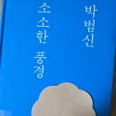 소소한풍경 이미지