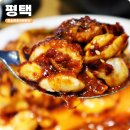 정소반쭈꾸미 | 평택 맛집 추천 점심 꿀맛 만세로 한식 정소반쭈꾸미