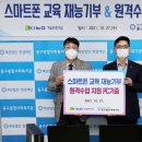 스마트폰과 PC활용 이미지
