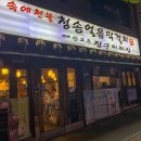 육거리얼음