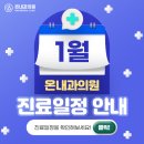 온내과의원 네이버블로그