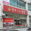 삼대당구장 이미지