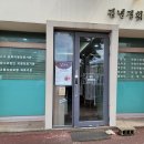 김녕경희한의원 이미지